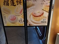 -彭记优口(王府井购物中心店)