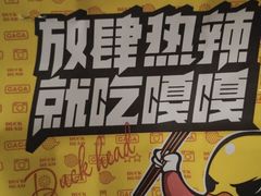 -嘎嘎鸭脑壳(金琴店)