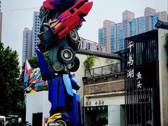 -半坡国际艺术区