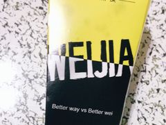 -魏家凉皮(协和店)