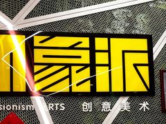 -格林米乐教育(安高广场中心店)