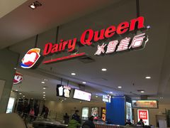 -DQ·蛋糕·冰淇淋(虹口龙之梦店)