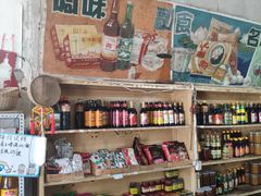 零售区-赵府街副食店
