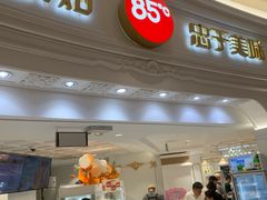 -85度C(南京龙江店)