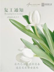 -爱情木马婚礼定制·双清湾水街礼宴高端私人婚礼