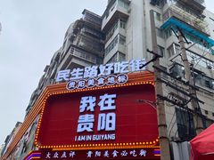 -金牌罗记肠旺面(蔡家街店)