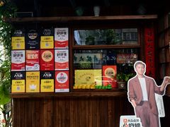 -打酱油·非遗淮扬菜(瘦西湖梅岭老店)