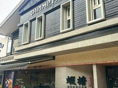 -蝦塘·中国餐馆(城墙南马道巷店)