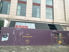 -无锡日航饭店