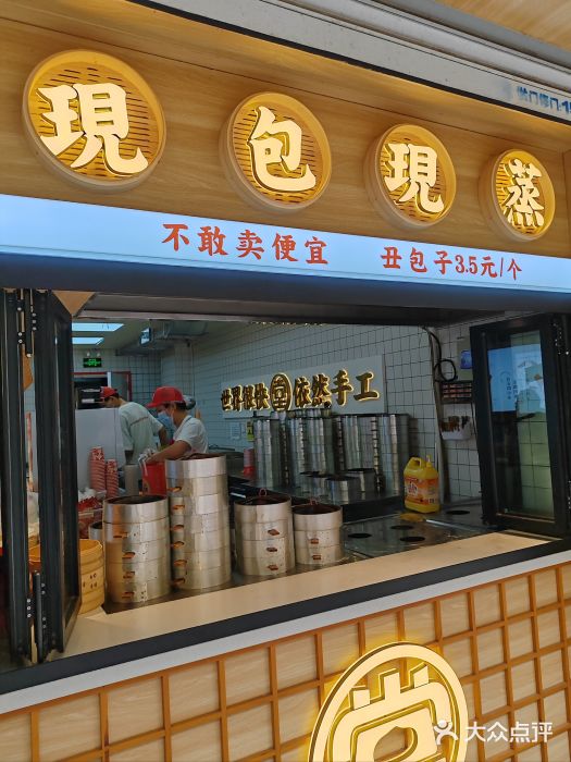 堂上堂(益民街店)图片