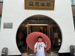 -岚县土豆宴(总部)