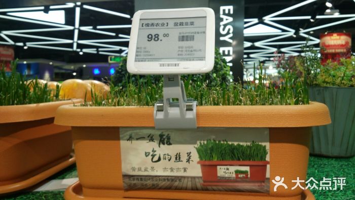 盒马鲜生(大成路店)蔬菜图片