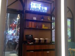 门面-粤小馆(天安云谷店)