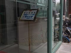 -爱康国宾体检中心(建国门分院)