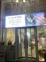 -1T·1M 日式美甲美睫