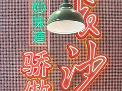 -龙师傅卤炒(天马店)