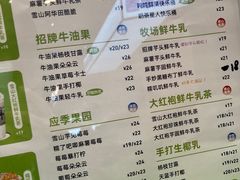 -迷客夏Milksha(无锡苏宁店)