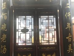 门面-东吴面馆(中央景城店)