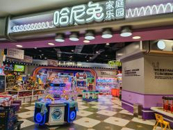 -哈尼兔家庭乐园(开发区万达店)
