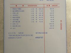 -浙江西子宾馆·牡丹厅