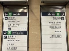 -圆明园(地铁站)