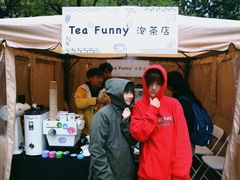 门面-茶是一枝花泡茶店