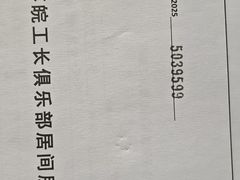 -苏皖工长俱乐部