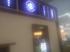 门面-粉粉乐鲷鱼烧(美罗城店)
