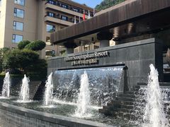 -三清山希尔顿度假酒店