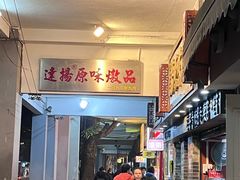 -達揚原味燉品(文明路店)