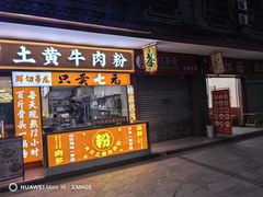 -汉庭(成都武侯祠锦里店)