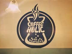 -COFFEE HOLIC(朝外SOHO店)