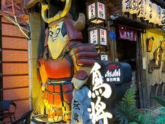 -日吉丸·鸟将军炭火融合酒馆(中央大街店)