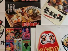 -天妇罗内顺田(罗湖店)