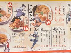 菜单-火影忍者一乐拉面(环球港店)