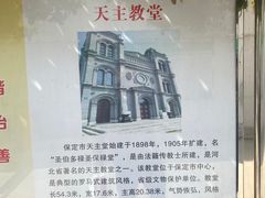 -天主教堂(莲池区)