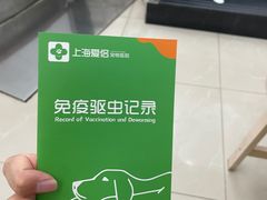 -爱侣宠医·鹦鹉专科·小型哺乳类·异宠专科(灵石路店)