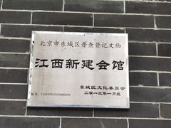 -三里河公园