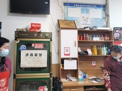 -洪霞餐馆