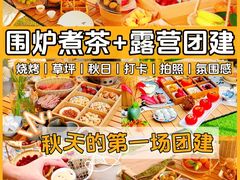 -桔子文创·企业团建·活动策划·拓展会议