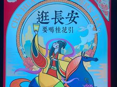 -茶话弄(中贸广场店)