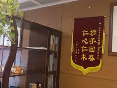 -上康中医脊椎理疗馆