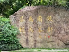 -中国茶叶博物馆(双峰馆区)