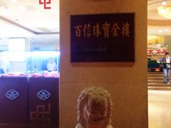 iphone_upload_pic-百信珠宝