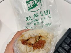 -秋英饭团(大庙新村店)