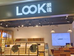 -LOOK眼镜·蔡司依视路配镜(宝山万达店)