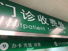 -河北医科大学第四医院(本部)