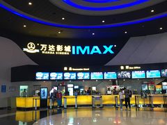 -万达影城(云龙万达广场激光IMAX店)
