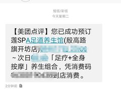 -莲SPA足道养生馆(殷高路旗开坊店)