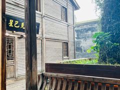 -星巴克(福州三坊七巷店)